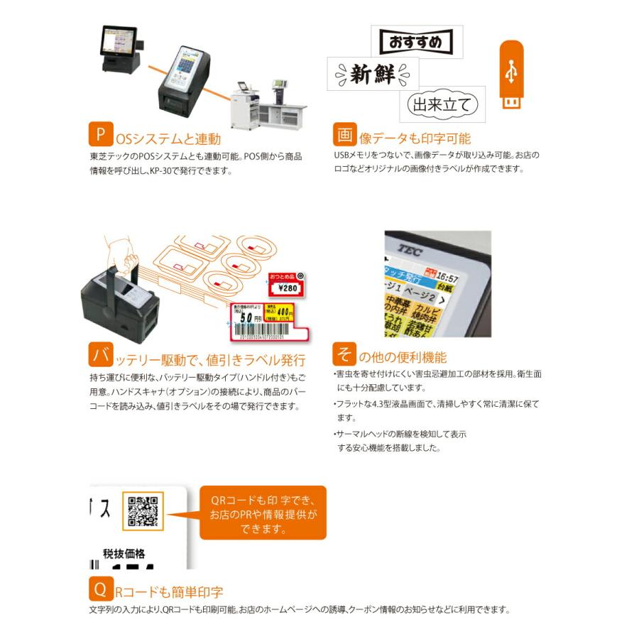 TECテック ラベルプリンター KP-30-AC-R 小型 : トップジャパン