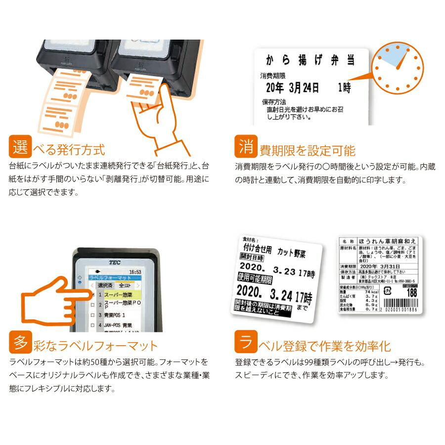 TECテック ラベルプリンター KP-30-BT-R 小型 : トップジャパンYahoo