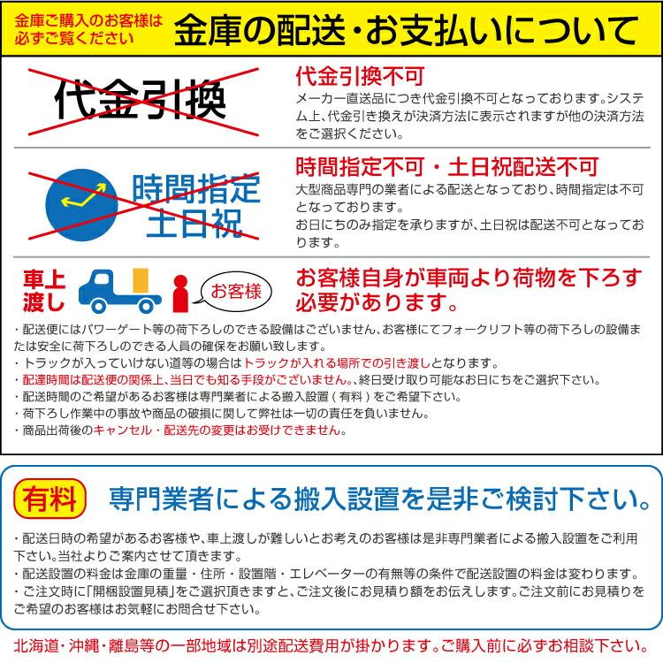 (受注生産品) 【車上渡し】 マグロック式 耐火金庫 日本アイエスケイ KS-120MN 重量170kg 耐火時間1時間 /特殊マグネット錠タイプ 日本製の画像