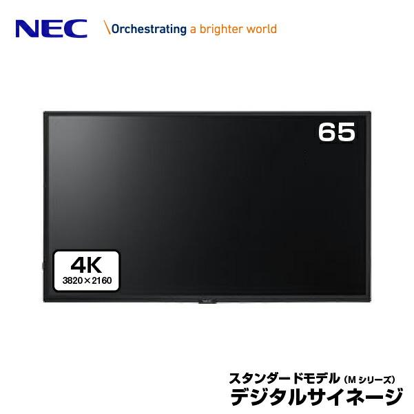 NEC メーカー在庫限り デジタルサイネージ LCD-M651 4K 大画面液晶