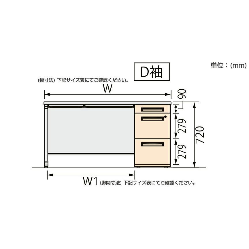ライオン事務器 LDVシリーズ ビジネスデスク 片袖机 LDV-M147SS-D-WW(40704) : トップジャパンYahoo!店 ...