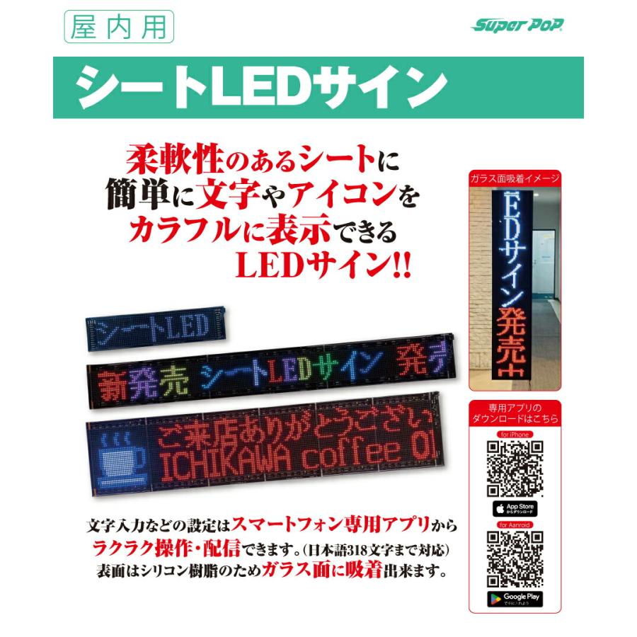 SUPER POP 屋内用 シートLEDサイン (W980×H120mm) LED-FB1L : トップ