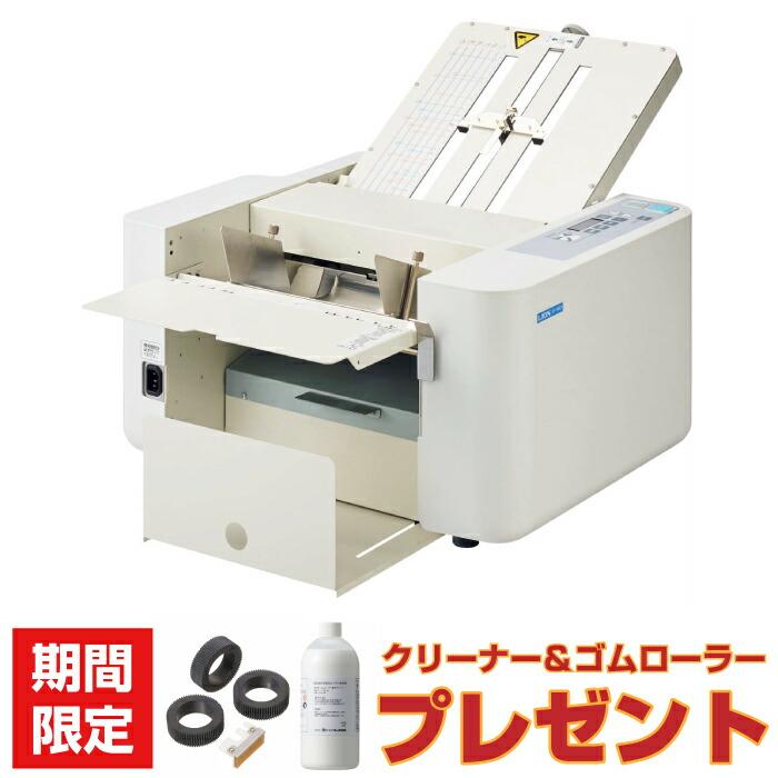 ライオン事務器 ライオン事務機 自動紙折機 LF-S621 (84652) クロス
