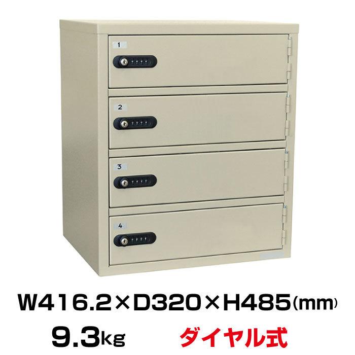 エーコー（EIKO） ロッカー LK-308-4 ダイヤルナンバーロックシリーズ