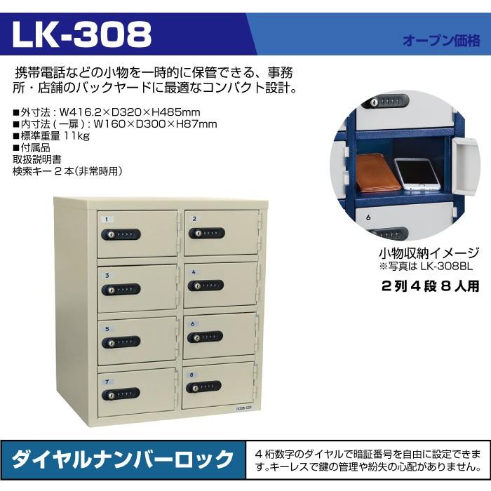 エーコー ロッカー LK-308 ダイヤルロック 鍵付き 貴重品入れ エーコー ロッカー LK-308 ダイヤルロック 鍵付き 貴重品入れ