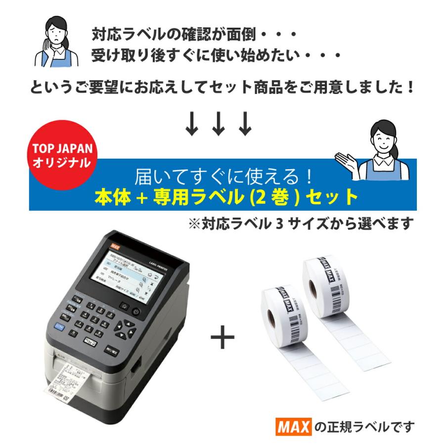出品N o.170 マックス　ラベルプリンタ　LP50SⅡ 中古品　動作品 MAXラベルプリンタ LP-503S2/BASIC 食品表示法対応 原材料名 内容量
