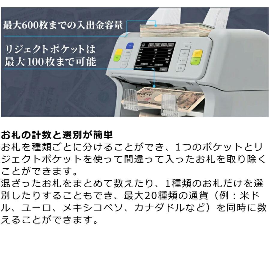 2024年度発行新紙幣対応】混合金種紙幣計数機 MORICASH M165 : トップ
