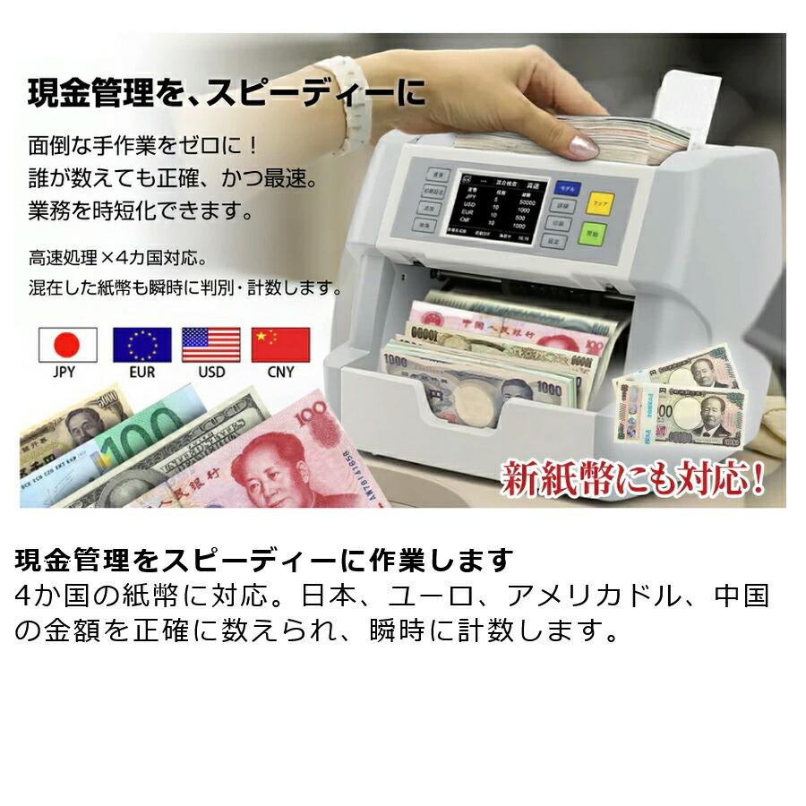 2024年度発行新紙幣対応】混合金種紙幣計数機 MORICASH M40 : トップ