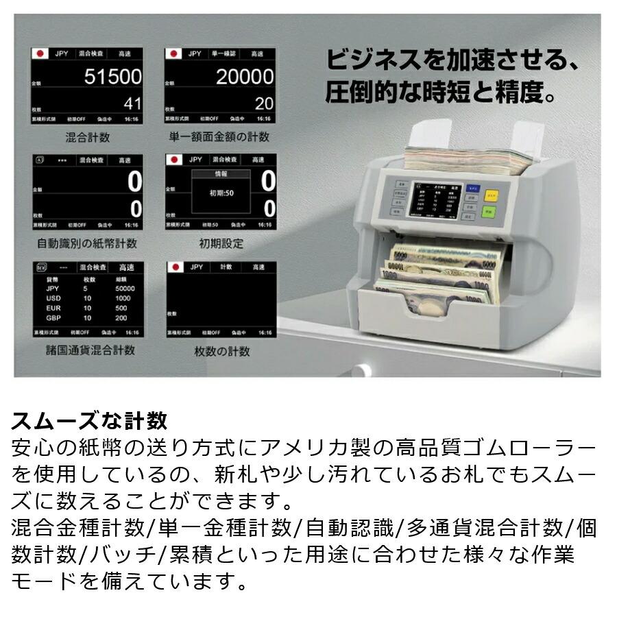 2024年度発行新紙幣対応】混合金種紙幣計数機 MORICASH M40 : トップ