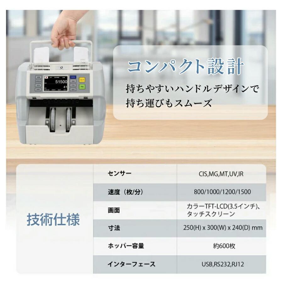 2024年度発行新紙幣対応】混合金種紙幣計数機 MORICASH M40 : トップ