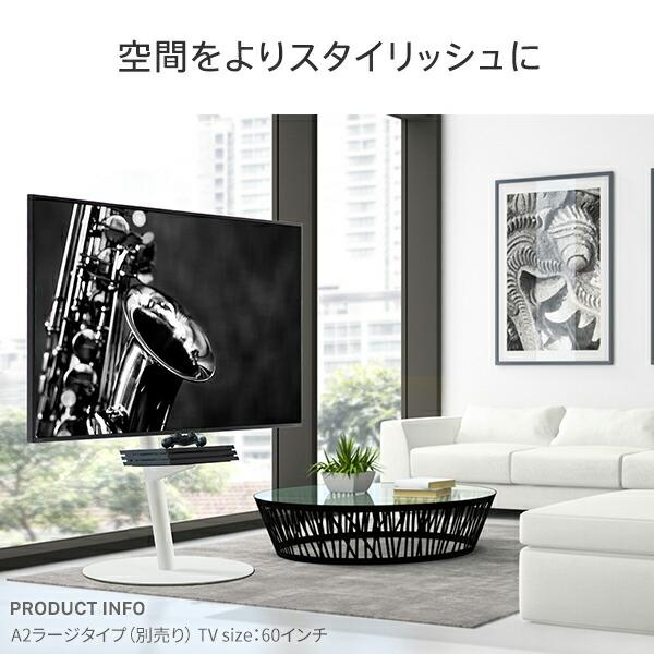 WALL ウォール オプション インテリアテレビスタンドA2ハイ・ラージ 