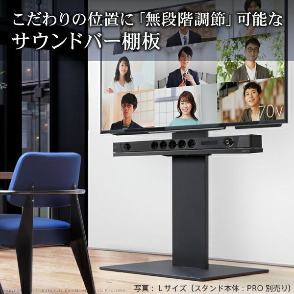 WALL ウォール オプション インテリアテレビスタンドV4・PRO対応 サウンドバー棚板 Mサイズ (M0500240)｜topjapan2｜04