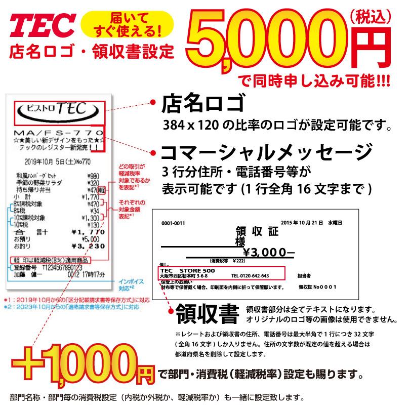 在庫あり 即納】 トップジャパンYahoo 店レジスター 東芝テック MA-770