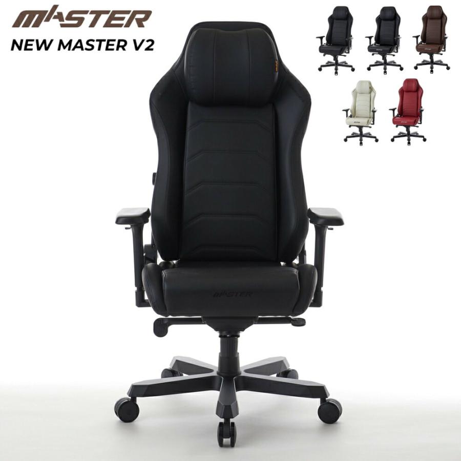メーカー在庫僅少 DXRacer ゲーミングチェア MASTERシリーズ MAS 
