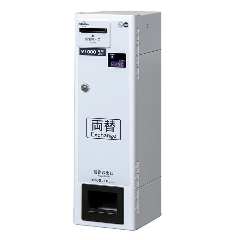 車上渡し】【2024年度発行新紙幣対応】東亜電子工業 両替機 (重量