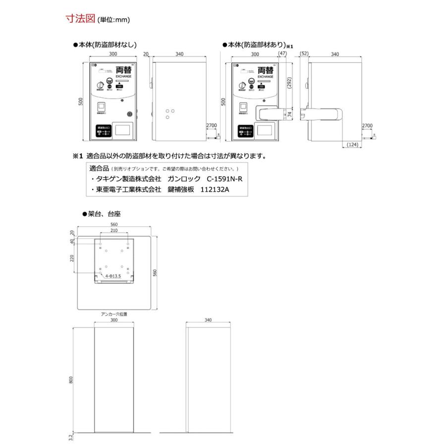 車上渡し】【2024年度発行新紙幣対応】東亜電子工業 両替機 (重量