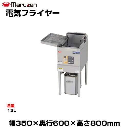 マルゼン（MARUZEN） (受注生産品) 【車上渡し】マルゼン 電気 