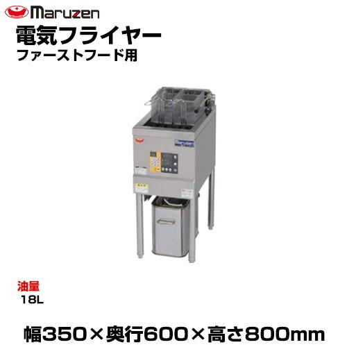 マルゼン（MARUZEN） (受注生産品) 【車上渡し】マルゼン 電気