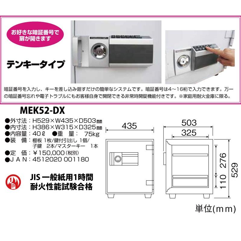予約受付(7月中旬入荷予定) 【車上渡し】テンキー式 耐火金庫 ダイヤ