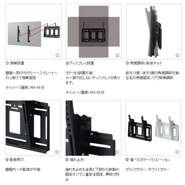 SHARP（シャープ） ハヤミ工産 壁掛金具MH-651B HAMILEX : トップ