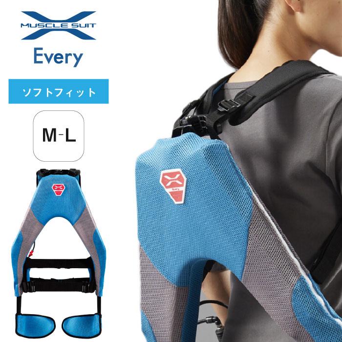 INNOPHYS マッスルスーツ ML MS008-ML-S0-0000-A INNOPHYS イノフィス マッスルスーツEvery ソフトフィット (M-L