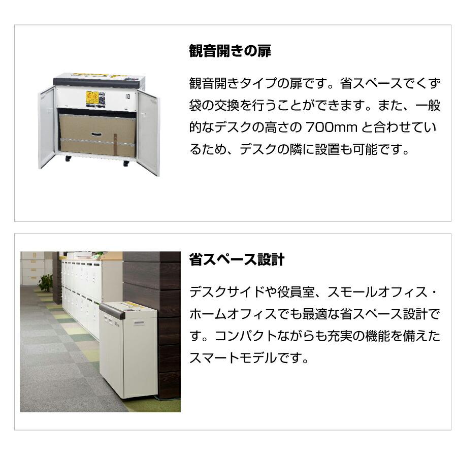 明光商会 【搬入設置費込】明光商会 MSD-D31SRMII MSシュレッダー