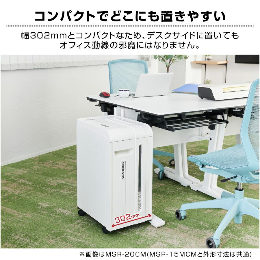 明光商会 MSR-15MCM シュレッダー ワンカットクロス 業務用・オフィス