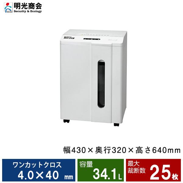 明光商会 MSR-25CM シュレッダー ワンカットクロス 業務用・オフィス用