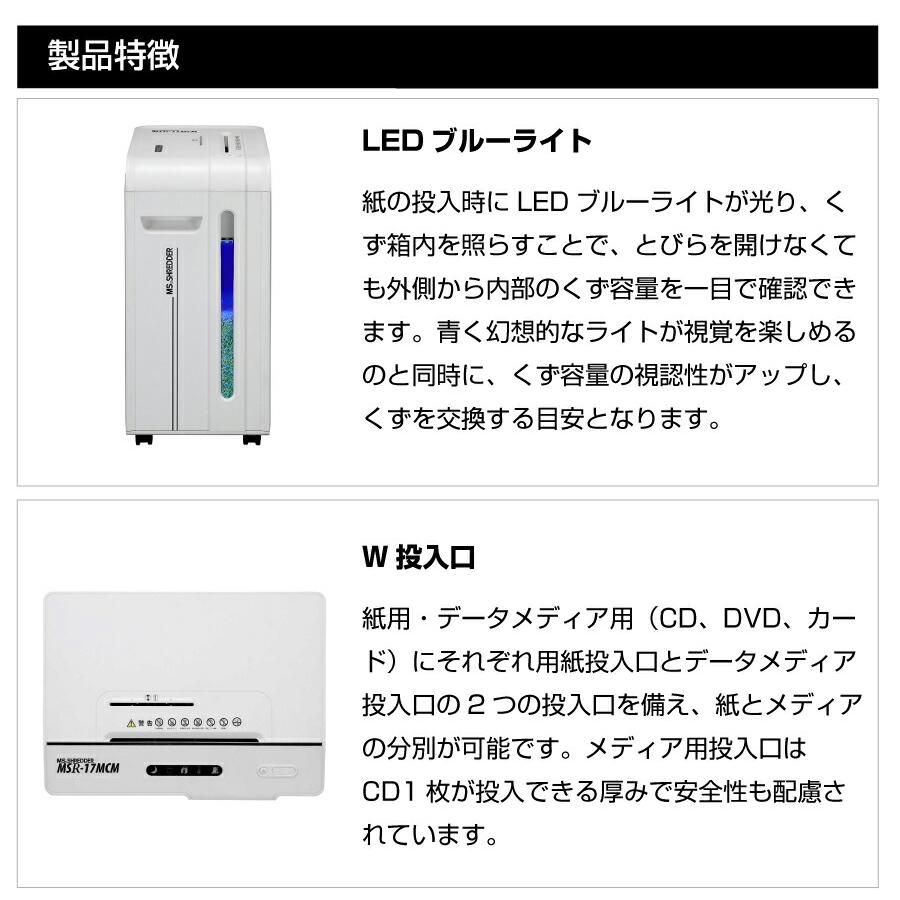 明光商会 MSR-25CM-B シュレッダー (限定色ブラック) ワンカットクロス