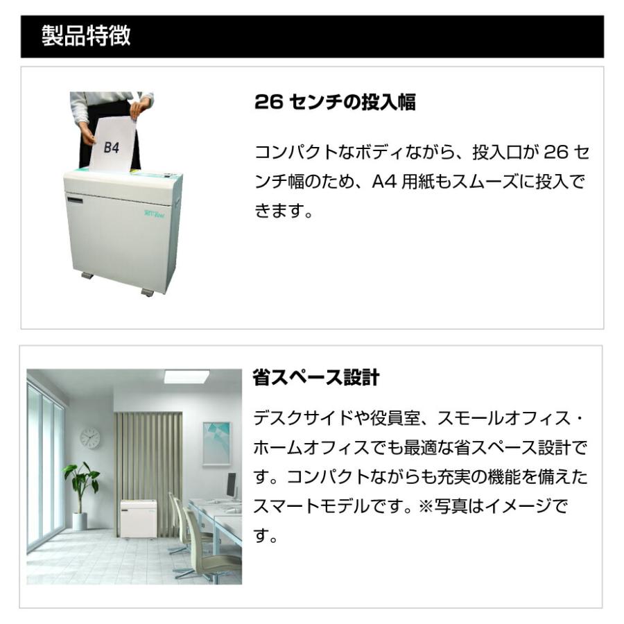 明光商会 MSシュレッダー MSV-D26C 業務用 クロスカット方式 明光商会 MSV-D26C 搬入設置費込 シュレッダー ワンカットクロス