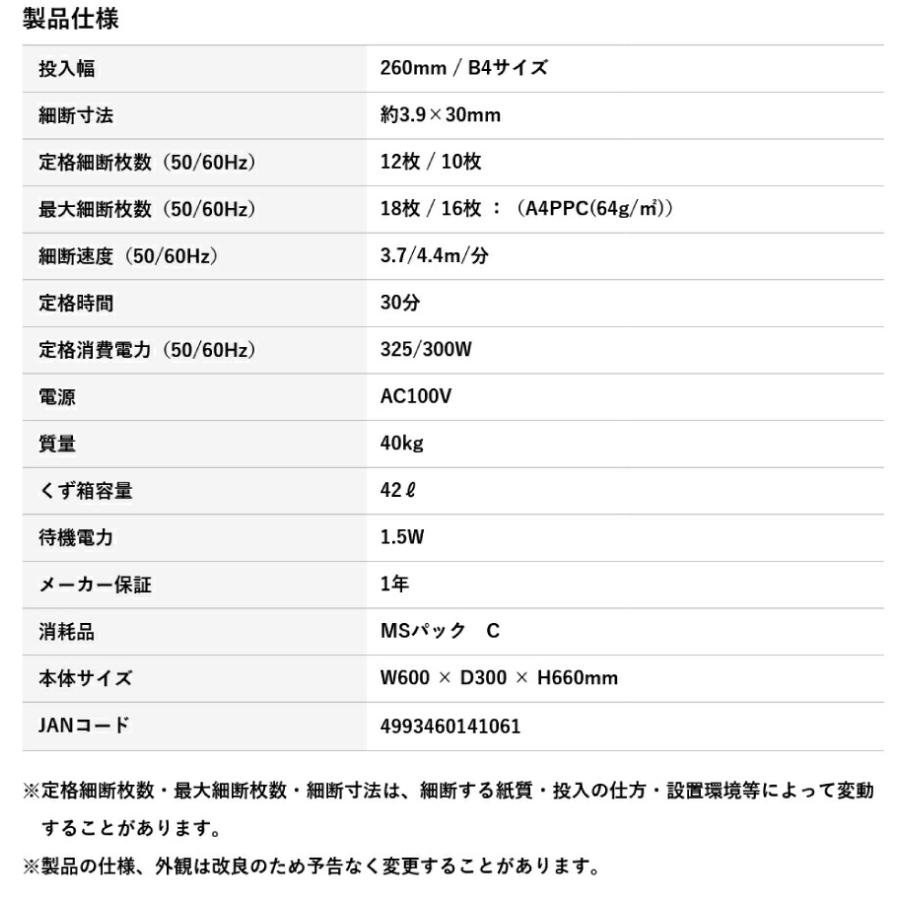 明光商会 MSシュレッダー MSV-D26C 業務用 クロスカット方式 明光商会 MSシュレッダー 業務用シュレッダー MSV-D26C【新品