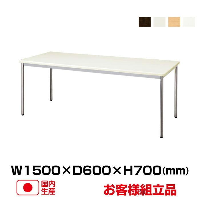 生興 セイコー MTS型会議・食堂テーブル MTS-N1560OS｜topjapan2