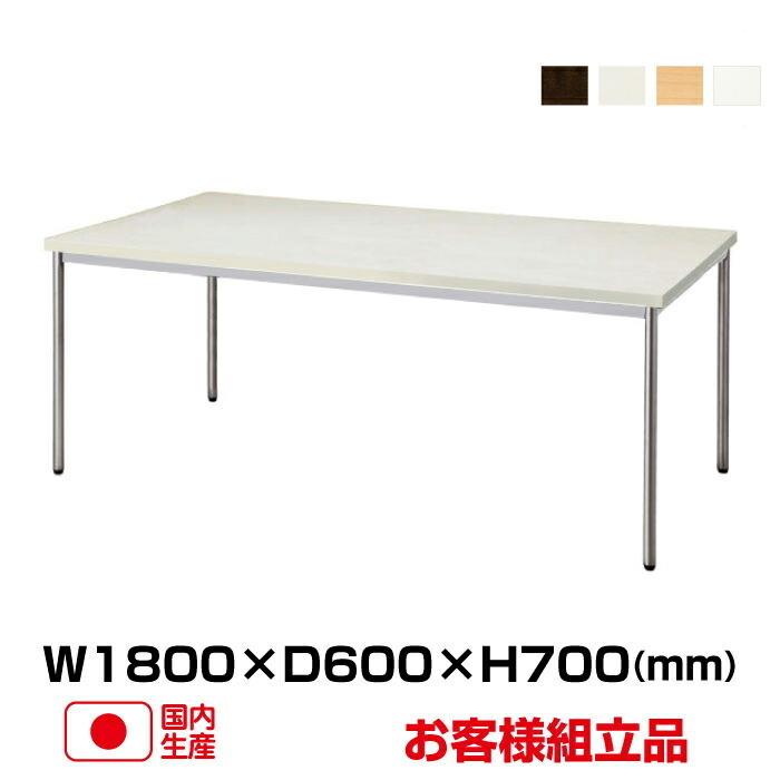 生興 セイコー MTS型会議・食堂テーブル MTS-N1860OT