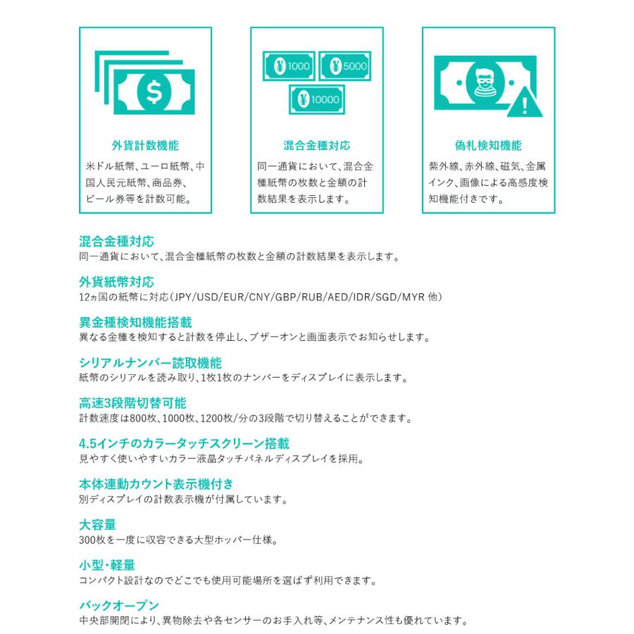 2024年度発行新紙幣対応】マイコール mycall 混合紙幣計数機 異金種