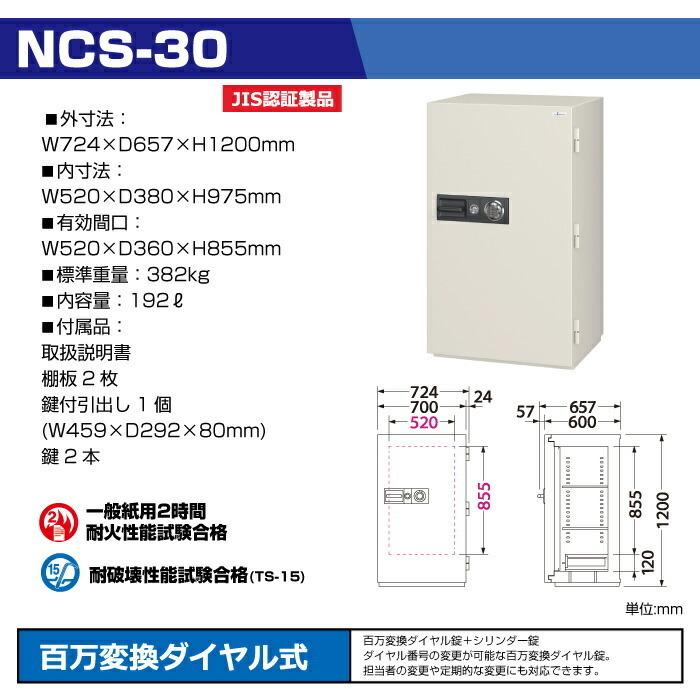 高い素材 設置見積必要商品 100万変換ダイヤル式 耐火金庫 エーコー Eiko Ncs 30 重量3kg 準耐火時間2時間 ダイヤル 鍵 シリンダーキー タイプ Ncs 30 トップジャパンyahoo 店 通販 Yahoo ショッピング 100 本物保証 Warpcomputers Com