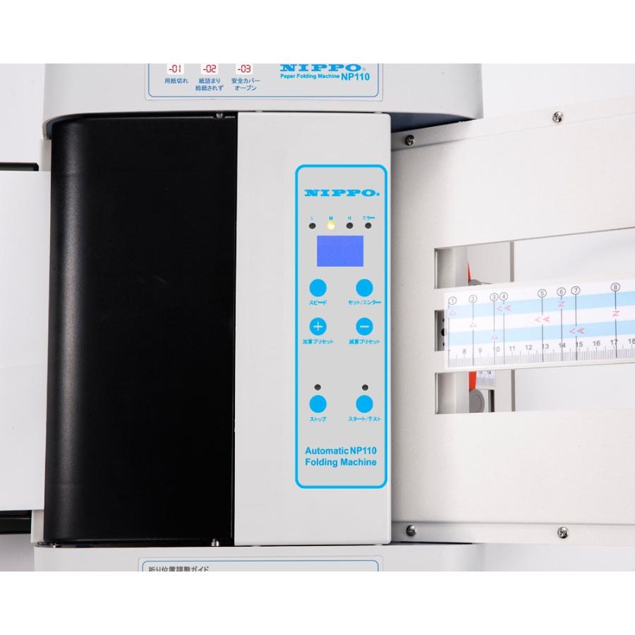 自動封筒作成機 NP-110 ホワイト NIPPO ニッポー（NIPPO） 自動紙折り機 NP110 武藤工業 : トップジャパン