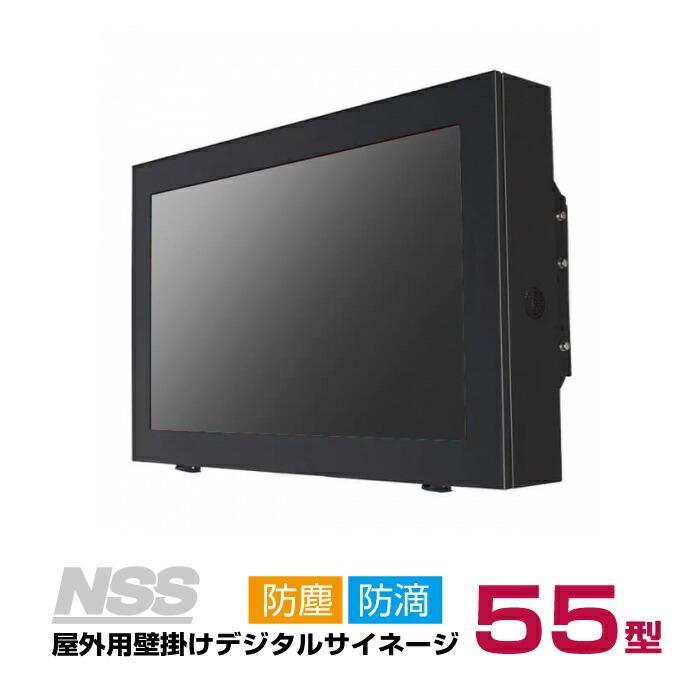 メーカー在庫限り【送料別途見積】NSS 屋外用壁掛けタイプ拡張型