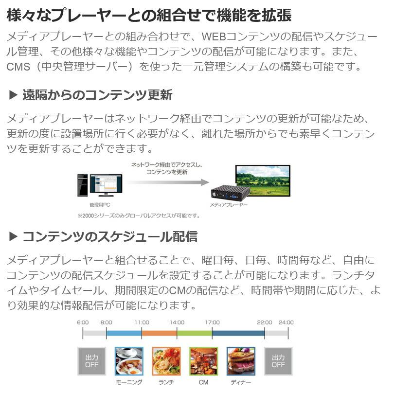 送料別途見積】NSS 屋外用キオスクタイプ拡張型デジタルサイネージ 55