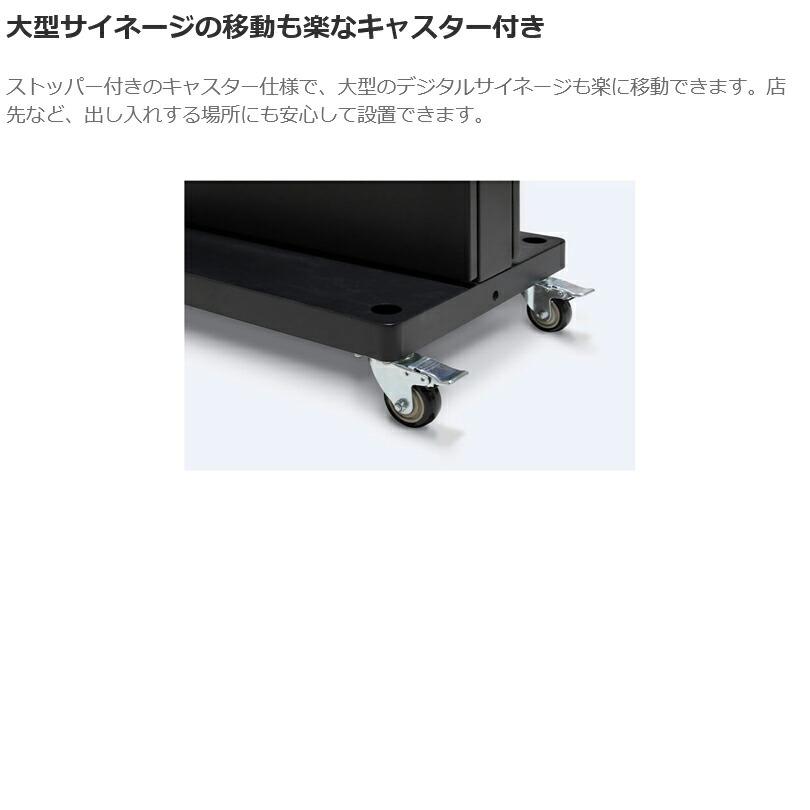 送料別途見積】NSS 屋外用キオスクタイプ拡張型デジタルサイネージ 55
