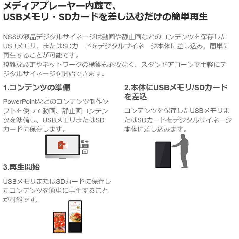 送料別途見積】NSS 屋外用壁掛けタイプ拡張型デジタルサイネージ 65型