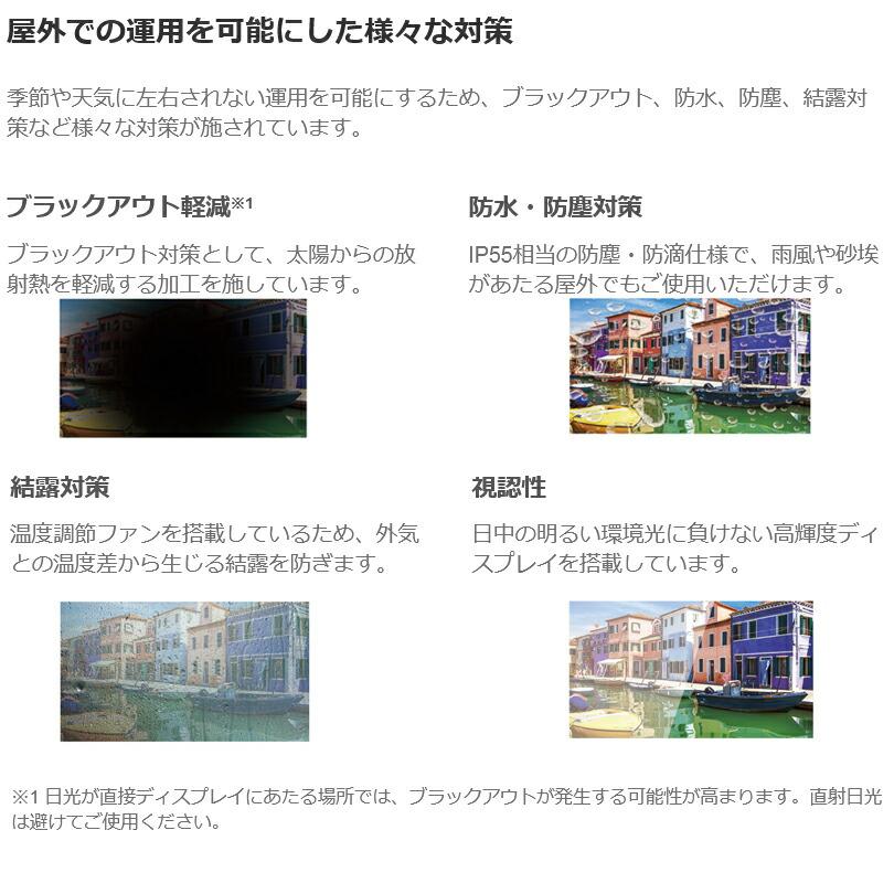 イ*ー様 2024年式 大型デジタルサイネージ 本体 防水対応 送料別途見積】NSS 屋外用壁掛けタイプ拡張型デジタルサイネージ 65型