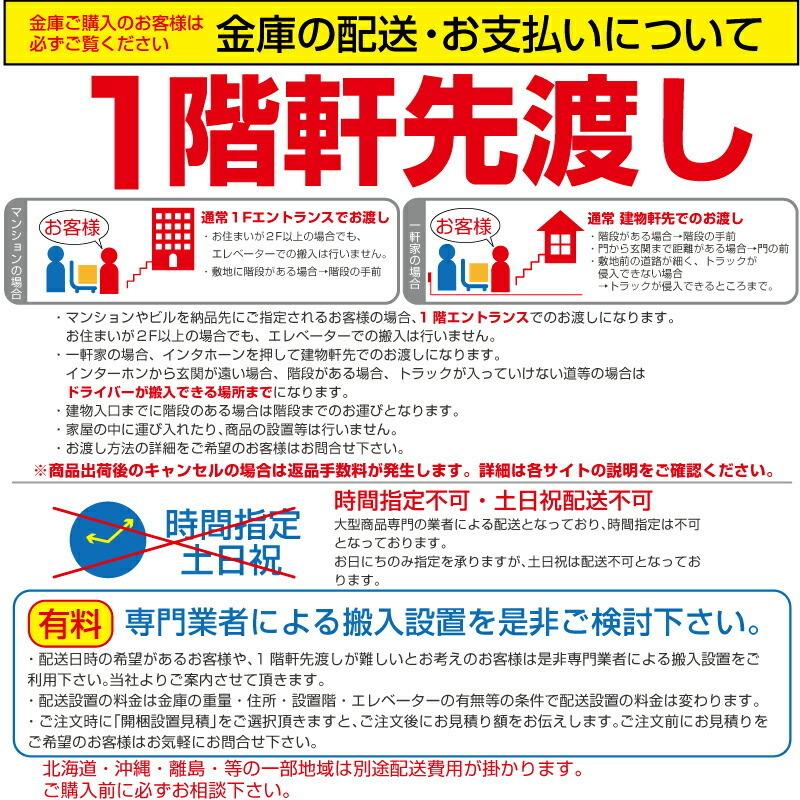 軒先渡し】ディプロマット ホテル用金庫オプション オーバライド 軒先渡し】ディプロマット ホテル用金庫オプション オーバライド