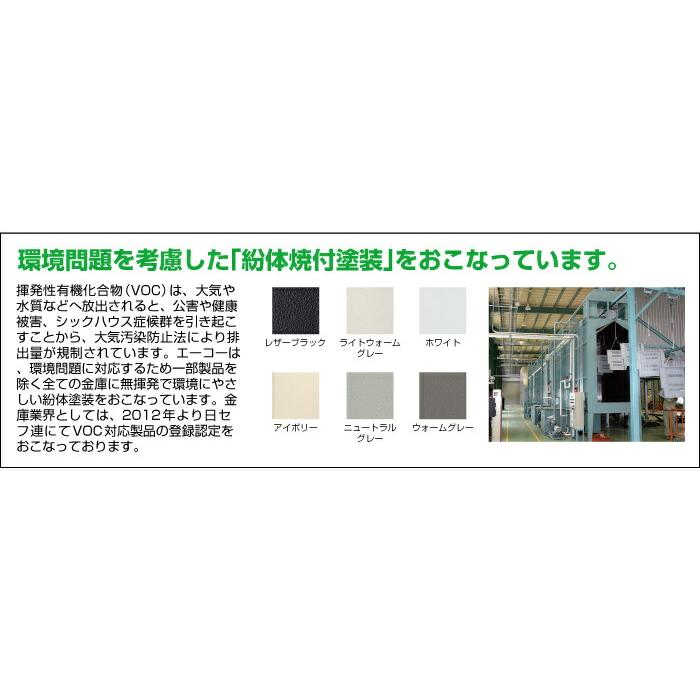 搬入設置料金込み テンキー式 耐火金庫 エーコー ONS-E 重量61kg 準耐火時間1時間 /テンキー＋鍵(シリンダーキー)タイプ_6