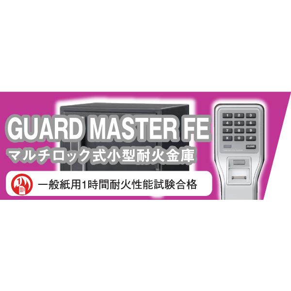 エーコー 家庭用耐火金庫 OSD-FE ガードマスター テンキー式/指紋照合式 A4ファイル収納 一般紙用1時間耐火試験合格 EIKO OSD-FEN エーコー EIKO 金庫 家庭用 マルチロック式 耐火金庫 プッシュ