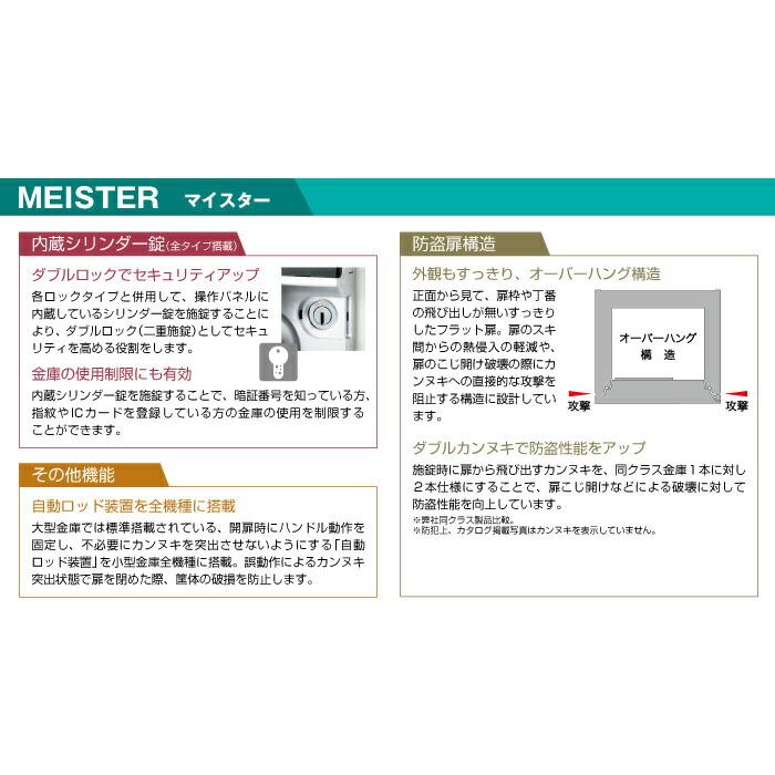 搬入設置料金込み テンキー式 耐火金庫 エーコー OSS-E 重量55kg 準耐火時間1時間 /テンキー＋鍵(シリンダーキー)タイプ | エーコー | 03