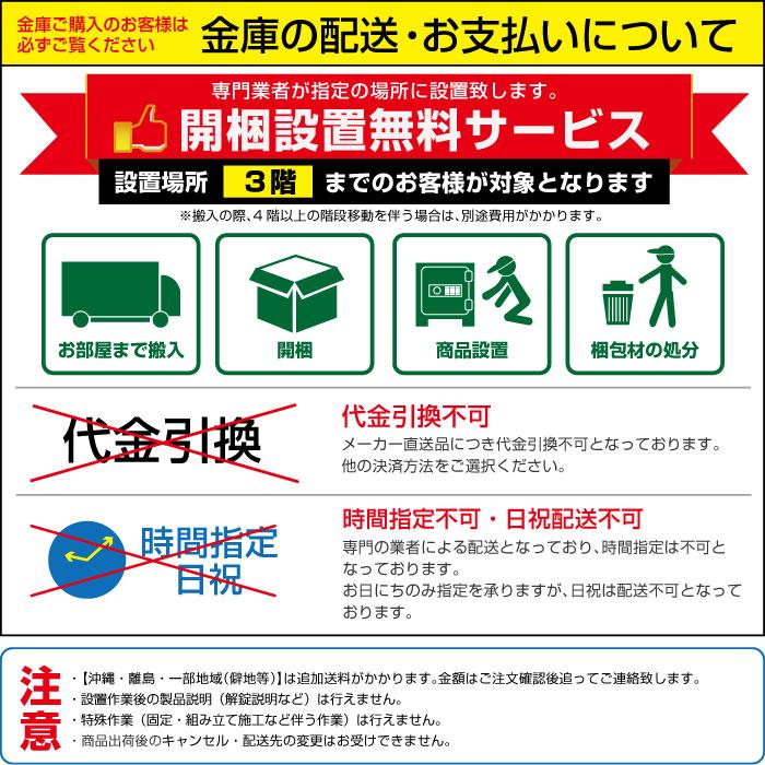 搬入設置料金込み テンキー式 耐火金庫 エーコー OSS-E 重量55kg 準耐火時間1時間 /テンキー＋鍵(シリンダーキー)タイプ | エーコー | 04