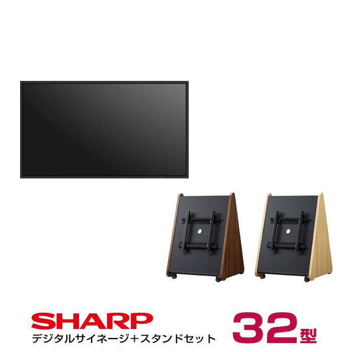 SHARP（シャープ） 【セット商品】シャープ デジタルサイネージ 32