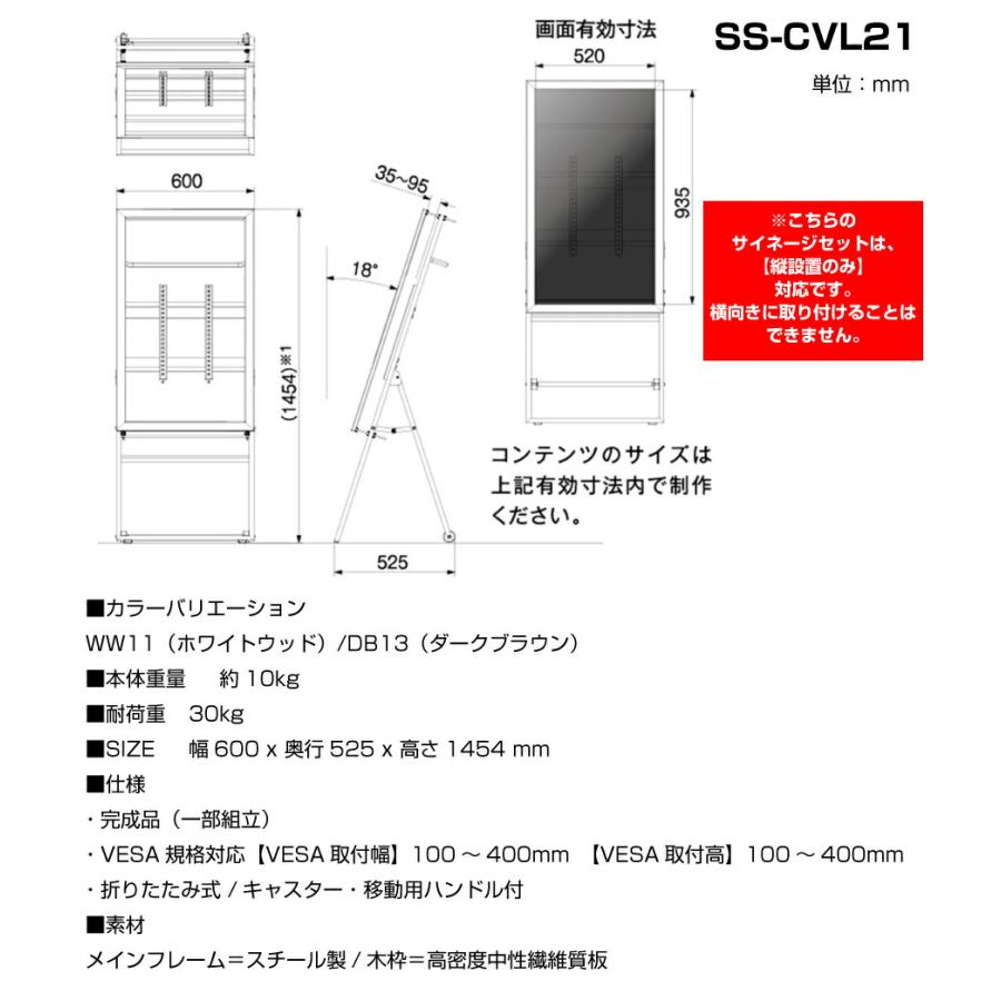 【セット商品】シャープ SHARP 4K対応デジタルサイネージ PN-HW431 木製サイネージスタンド 朝日木材加工 シュバレット SS-CVL21｜topjapan2｜03