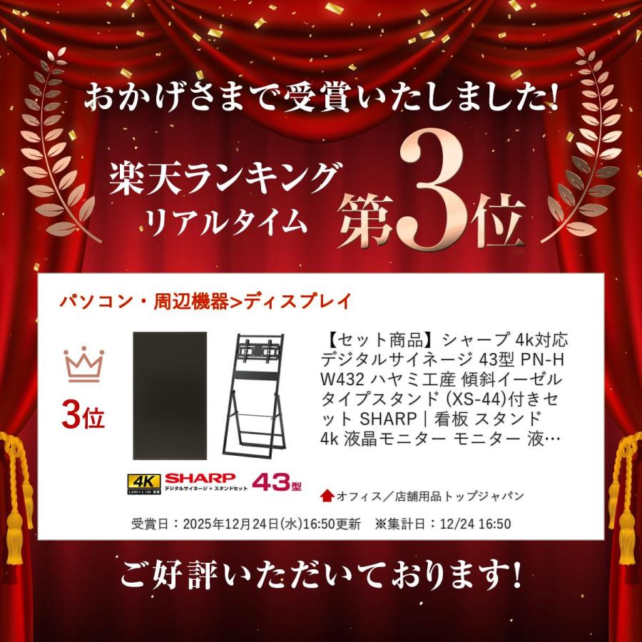 SHARP（シャープ） 【セット商品】シャープ 4k対応 デジタルサイネージ