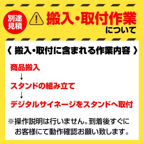 SHARP 完売 【セット商品】シャープ 4K対応デジタルサイネージ SHARP 完売 【セット商品】シャープ 4K対応デジタルサイネージ
